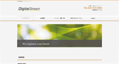 Desktop Screenshot of digitalstream.co.jp
