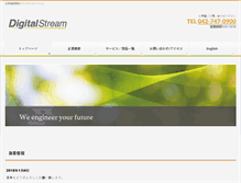 Tablet Screenshot of digitalstream.co.jp